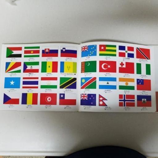 国旗の絵本 まさみ 東大阪のその他の中古あげます 譲ります ジモティーで不用品の処分 国旗の絵本 まさみ 東大阪のその他の中古あげます 譲ります ジモティーで不用品の処分