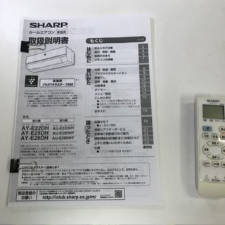 シャープ ルームエアコン 6〜10畳用 2015年製