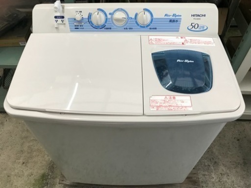 日立 二槽式洗濯機 5.0kg 中古