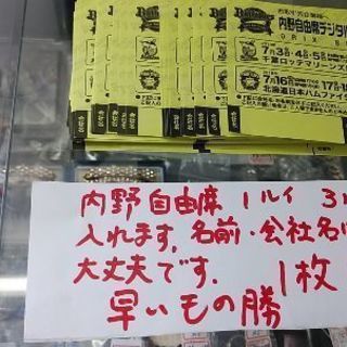 京セラドーム野球チケットオリックス試合1000円