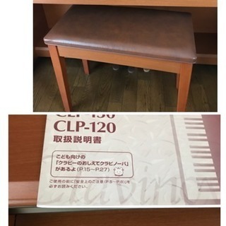 【お取引中】ヤマハ Clavinova CLP-120