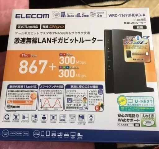 WiFiルーター