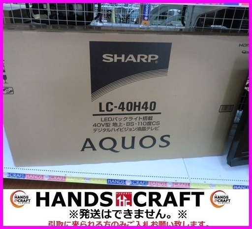 未使用　シャープ　液晶テレビ　LC-40H40