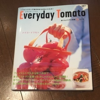 Everyday Tomato レシピ本