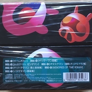 値下げ！タイムボカン限定 CDBOX