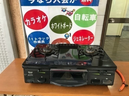 リンナイ LPガステーブル 2013年製