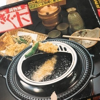 天ぷら鍋 値下げしました！