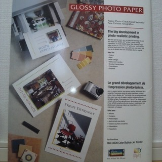 差し上げます！Canon　GLOSSY  PHOTO  PAPE...