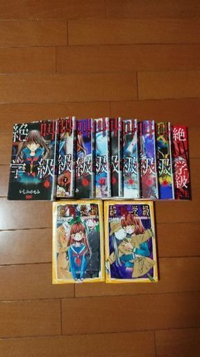 絶叫学級1 8巻 絶叫学級 小説 デルタ 沼津のマンガ コミック アニメの中古あげます 譲ります ジモティーで不用品の処分 絶叫学級1 8巻 絶叫学級 小説 デルタ 沼津のマンガ コミック アニメの中古あげます 譲ります ジモティーで不用品の処分