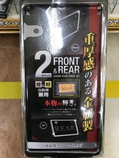 後付けナンバーフレーム がき 札幌の車のパーツの中古あげます 譲ります ジモティーで不用品の処分 後付けナンバーフレーム がき 札幌の車のパーツの中古あげます 譲ります ジモティーで不用品の処分