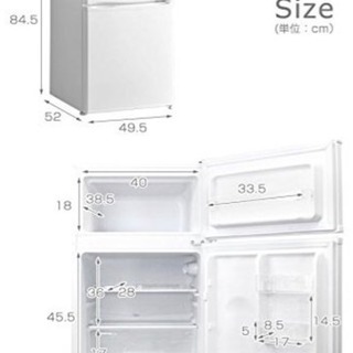 85L～96l 小型冷蔵庫を探しています。