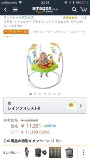新品未使用ジャンパルー2