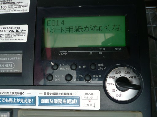 ☆\tカシオ CASIO TK-2500-4SBK 電子レジスター◆インターネットに直結して管理できるネットレジ
