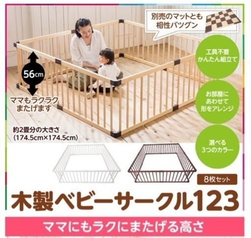 美品 木製ベビーサークル
