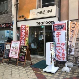 喫茶店・カフェスタッフ・青果店　募集     6店舗同時募集！！