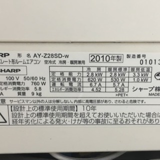 エアコン屋 値下げしました。シャープ エアコン 12帖 2010年製