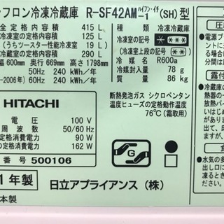日立5ドア冷蔵庫 R-SF42AM-1 2011年製