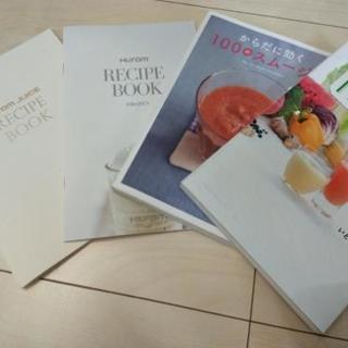 hurom スロウジューサー レシピ本（4冊）付き 【公式通販】