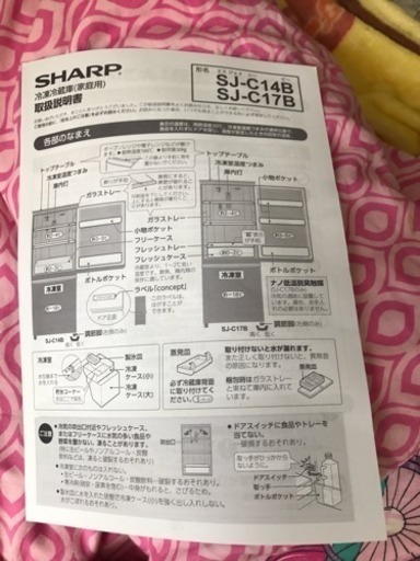 SHARP 冷蔵庫 2017購入 美品 値下げ