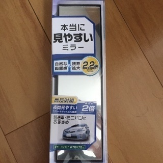 車用ミラー