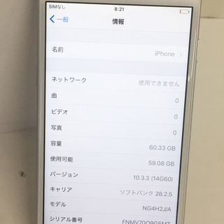 極上品☆Apple iPhone6 NG4H2J/A 64GB