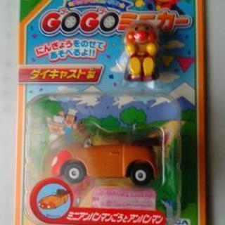 アンパンマンGOGOミニカー