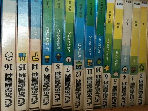 こども百科事典 値下げしました 岩ちゃん 林間田園都市のキッズ用品 幼児教育 の中古あげます 譲ります ジモティーで不用品の処分 こども百科事典 値下げしました 岩ちゃん 林間田園都市のキッズ用品 幼児教育 の中古あげます 譲ります ジモティーで不用品の処分