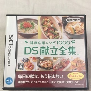 DSお料理ソフト 「DS献立全集」