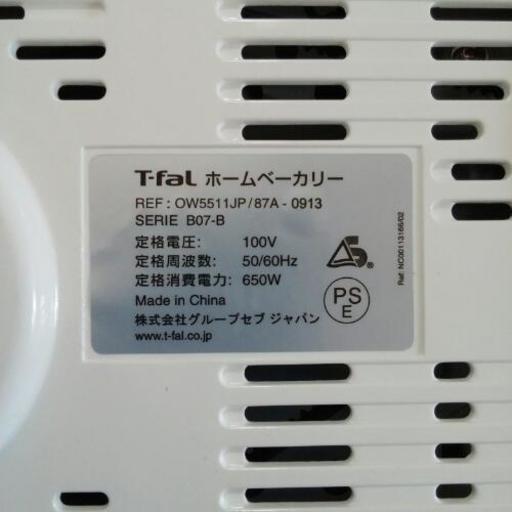 ＊新品未使用＊T-fal ホームベーカリー マイブレッド　OW5511JP