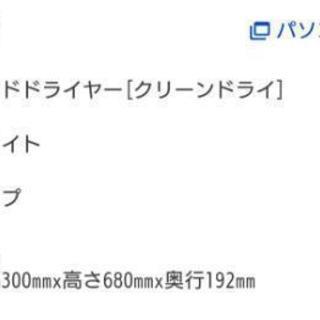 ☆新品・未開封！TOTO ハンドドライヤー☆