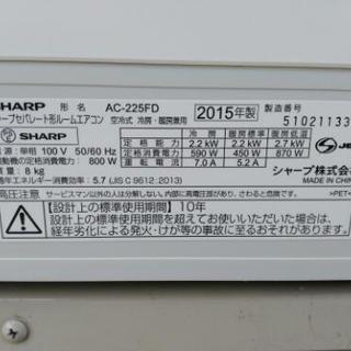 ☆SHARP ルームエアコン 2015年製☆
