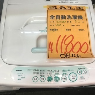 5キロ全自動洗濯機