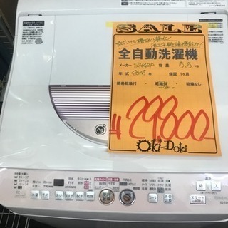 5.5キロ全自動洗濯機 乾燥機能付