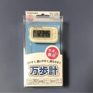 【新品】万歩計 〔らくらくまんぽ〕ホワイト