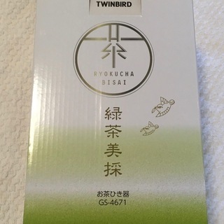 ★☆ 【緑茶の栄養を丸ごと摂取】美容と健康にお勧め!! TWIN...