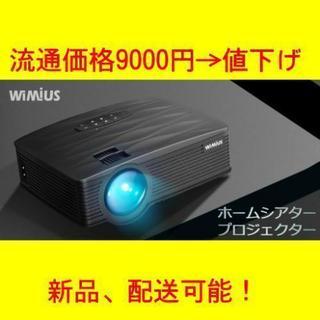 小型 プロジェクター 2000ルーメン 1080PフルHD対応 ...