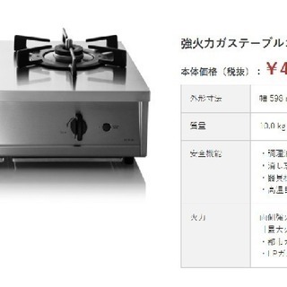 さらに値下げ！リンナイのヴァーモ おしゃれなコンロ 使用回数少なめ 