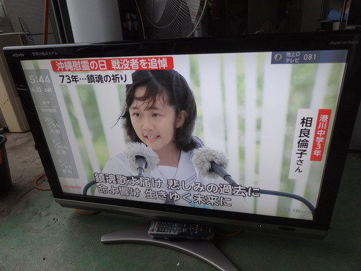 東601　シャープ４０型液晶テレビ　引取り