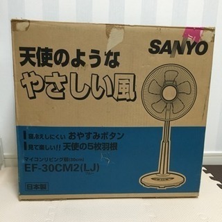 SANYO 扇風機 2000年製