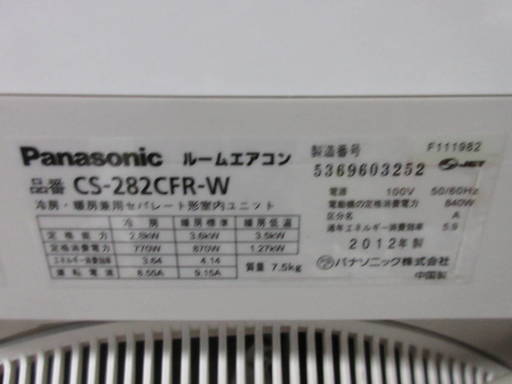 激安！取り付けこみ！パナソニック製！10畳～12畳用エアコン！