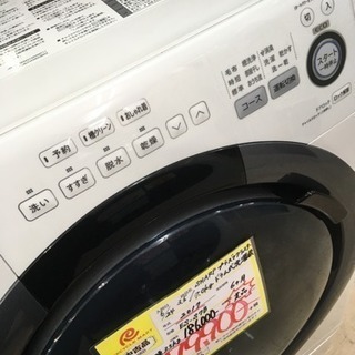 福岡 早良区 原 2017年製 SHARP 7.0kgドラム式 洗濯機乾燥機