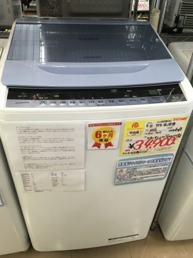 福岡 早良区 原 HITACHI 7.0kg 洗濯機 2016年製