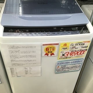 福岡 早良区 原 HITACHI 7.0kg 洗濯機 2016年製 www.thebrewbarn.com.au