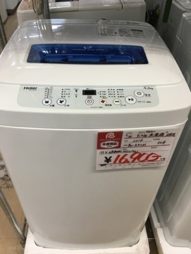 福岡 早良区 原 未使用!! Haier 4.2kg 洗濯機 2018年製