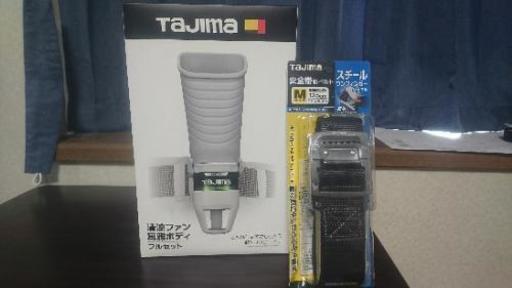 【未開封 未使用】作業用 空調服 ファン 新品ベルト付