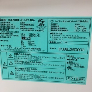 新品 ハイアール 148L冷蔵庫 2018年製 黒 JR-NF148A