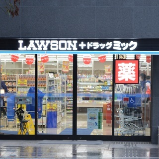 ローソンで働きませんか ローソンドラッグミック江坂広芝町店です ミック ジャパン 江坂のコンビニの無料求人広告 アルバイト バイト 募集情報 ジモティー