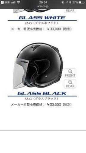 バイクヘルメット　Arai SZ-G