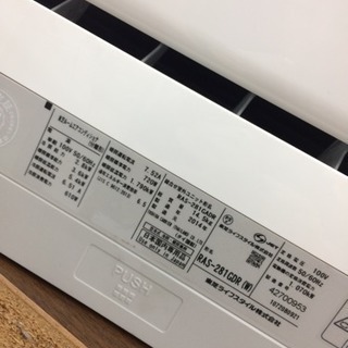8月限定大特価!! TOSHIBA 2.8kwルームエアコン  2014年製 RAS-281GDR