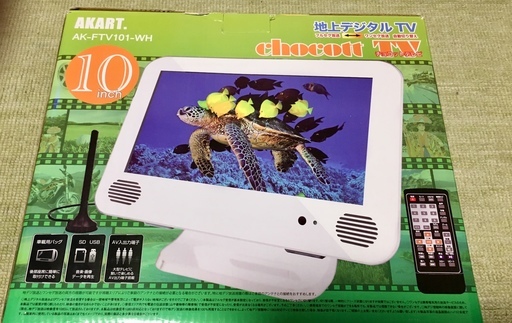 AKART ポータブル液晶テレビ AK-FTV101-BK